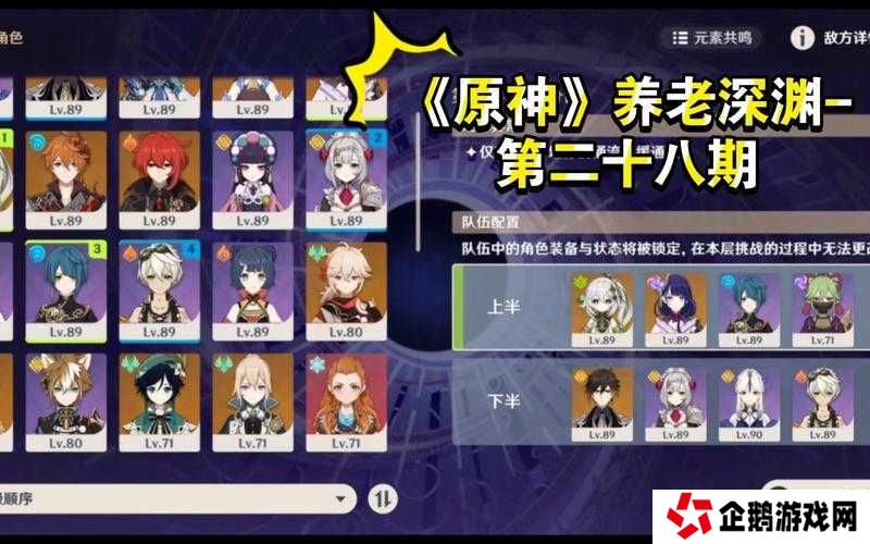 原神全期攻略揭秘，50-55级养老期该如何玩出新花样？