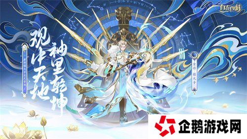 《自在西游》全新金将「镇元子」即将开启招募，灵骑系统再度升级！