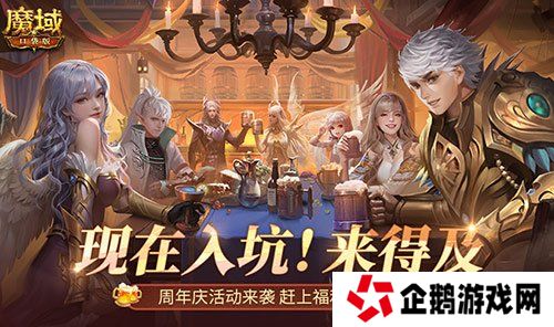 周年庆前入坑好时机！魔域口袋版全民欧皇回顾