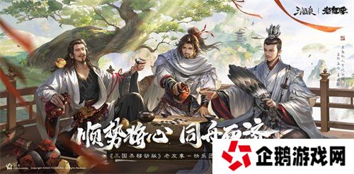 接着奏乐接着舞！《三国杀移动版》玩家共创MV来袭