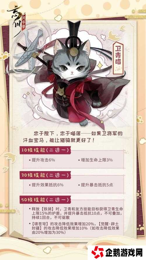 忘川风华录猫灵技能效果大全，它的演变历程究竟有何惊人变化？