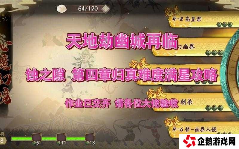 天地劫幽城再临，归真难度如何一步步开启，其演变史有何悬念？