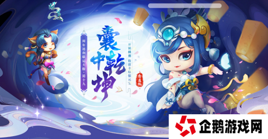 《问道》新服专属活动【囊中乾坤】已开启，银元宝还能翻倍领？