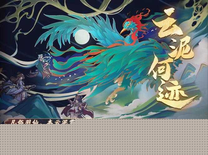 天地劫幽城再临，如何攻克蚀之隙归真第一章？通关攻略全揭秘！