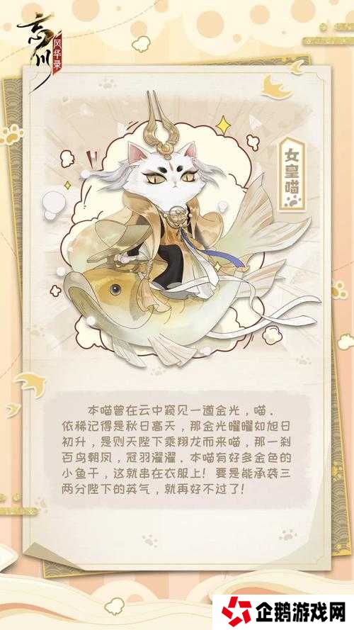 忘川风华录，如何高效获取并使用小鱼干，揭秘喵居货币的秘密？