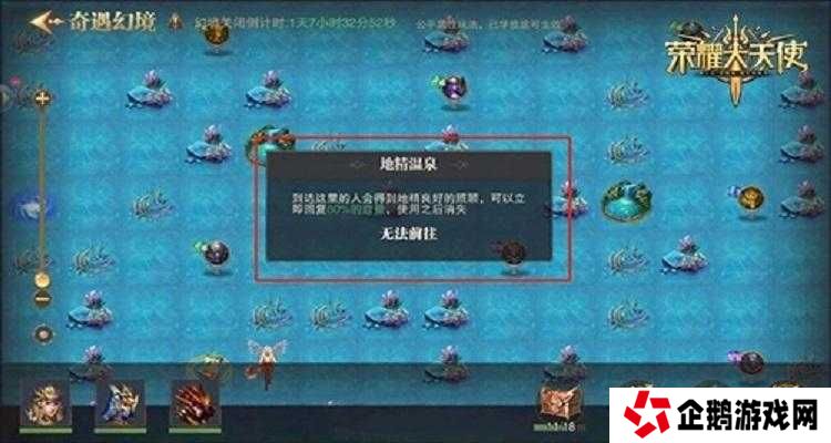 荣耀大天使奇遇幻境如何巧妙通关？揭秘隐藏路线攻略！