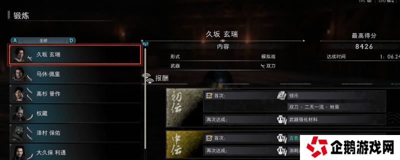 《浪人崛起》打久坂玄瑞攻略分享