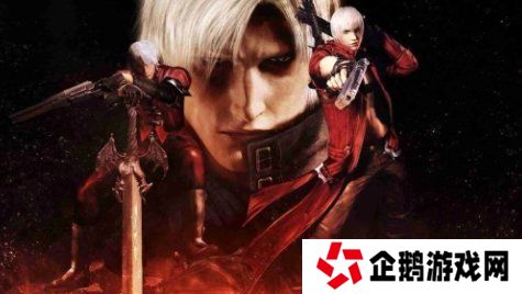 曝《鬼泣1》重制版开发中 画面和剧情全面重制