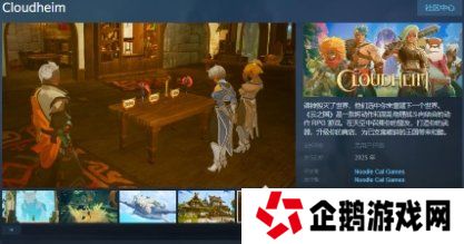动作RPG游戏《云之国》Steam页面开放 年内发售